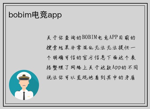 bobim电竞app